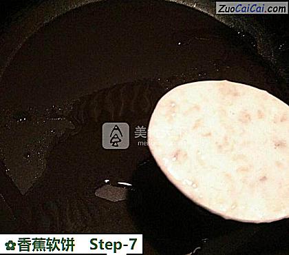 香蕉软饼做法第七步骤