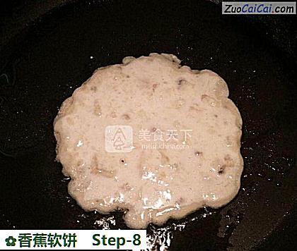 香蕉软饼做法第八步骤