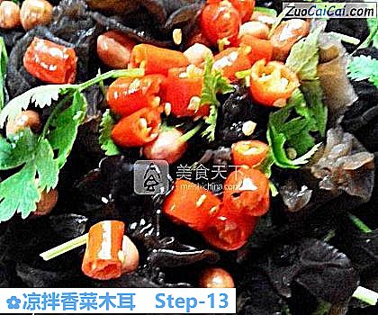 凉拌香菜木耳做法第十三步骤