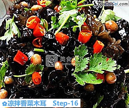 凉拌香菜木耳做法第十六步骤