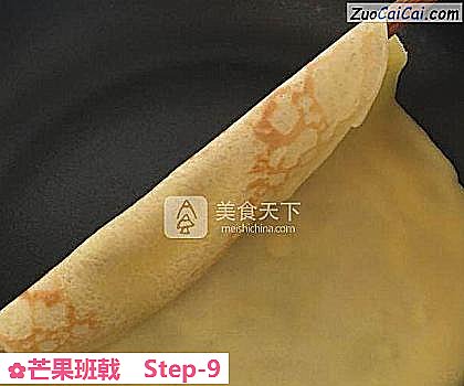 芒果班戟做法第九步骤