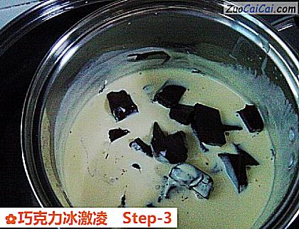 巧克力冰激凌做法第三步骤