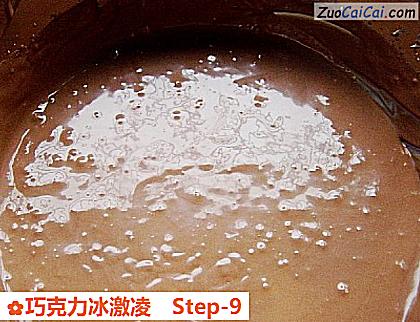 巧克力冰激凌做法第九步骤