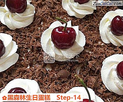 黑森林生日蛋糕做法第十四步骤
