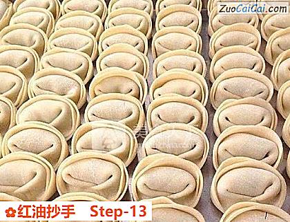 红油抄手做法第十三步骤