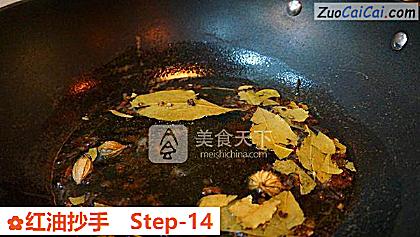 红油抄手做法第十四步骤