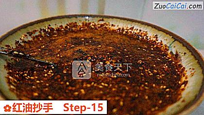 红油抄手做法第十五步骤