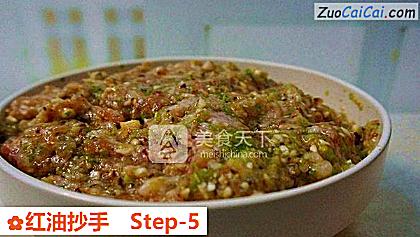 红油抄手做法第五步骤