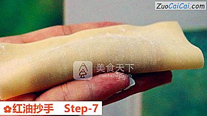 红油抄手做法第七步骤