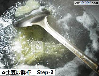 土豆炒鲜虾做法第二步骤