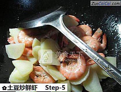 土豆炒鲜虾做法第五步骤