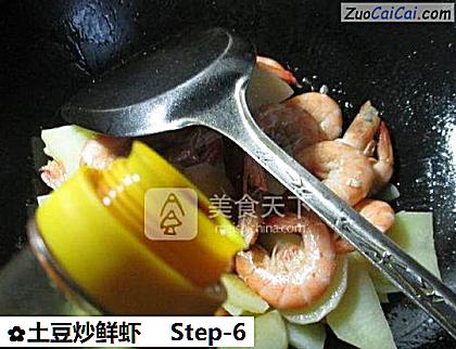 土豆炒鲜虾做法第六步骤