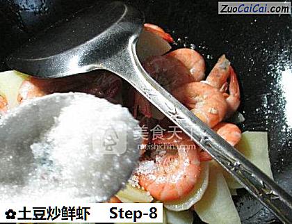 土豆炒鲜虾做法第八步骤