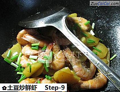 土豆炒鲜虾做法第九步骤