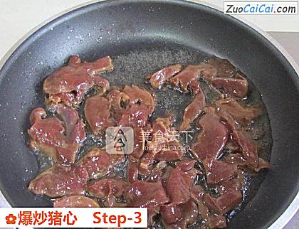 爆炒猪心做法第三步骤