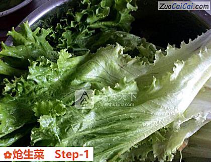 炝生菜做法第一步骤