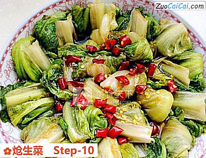 炝生菜做法第十步骤