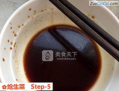炝生菜做法第五步骤