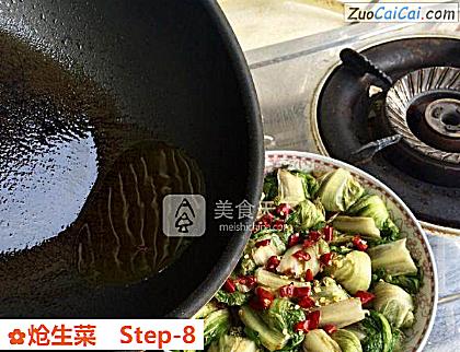 炝生菜做法第八步骤