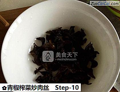 青椒榨菜炒肉丝做法第十步骤