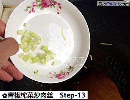 青椒榨菜炒肉丝做法第十三步骤