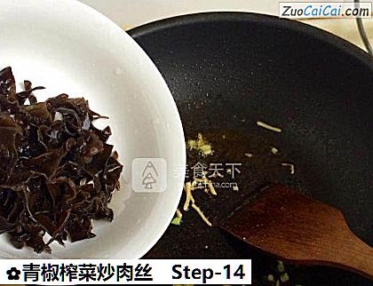 青椒榨菜炒肉丝做法第十四步骤