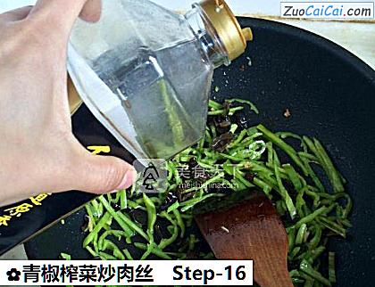 青椒榨菜炒肉丝做法第十六步骤
