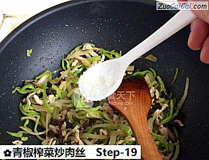 青椒榨菜炒肉丝做法第十九步骤