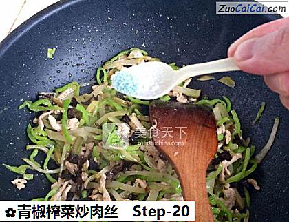 青椒榨菜炒肉丝做法第二十步骤