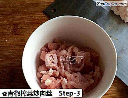 青椒榨菜炒肉丝做法第三步骤