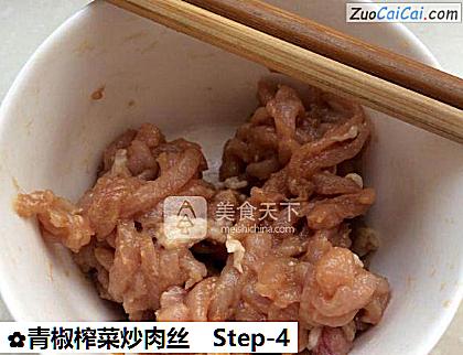青椒榨菜炒肉丝做法第四步骤