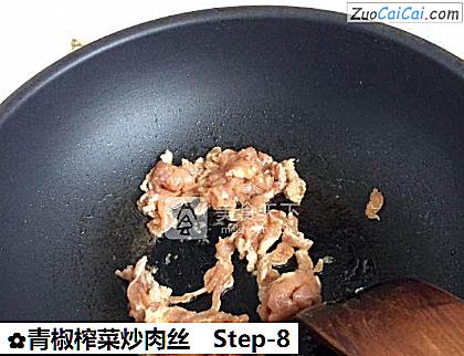 青椒榨菜炒肉丝做法第八步骤