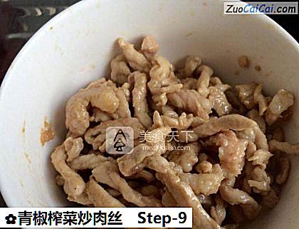 青椒榨菜炒肉丝做法第九步骤