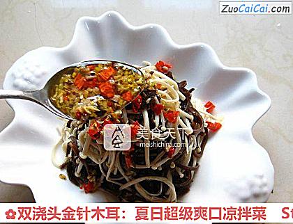 双浇头金针木耳：夏日超级爽口凉拌菜做法第五步骤