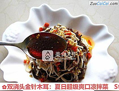 双浇头金针木耳：夏日超级爽口凉拌菜做法第七步骤