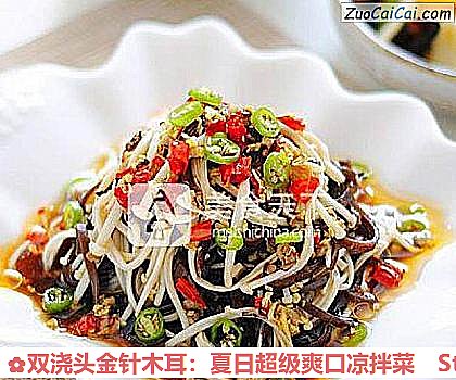 双浇头金针木耳：夏日超级爽口凉拌菜做法第九步骤