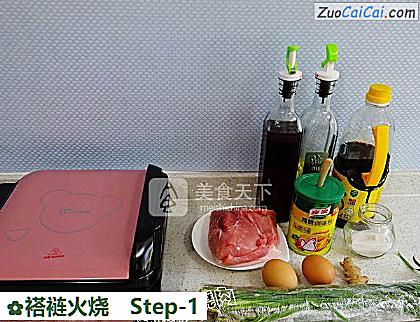 褡裢火烧做法第一步骤