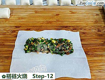 褡裢火烧做法第十二步骤