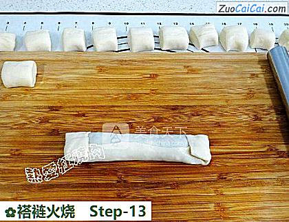 褡裢火烧做法第十三步骤
