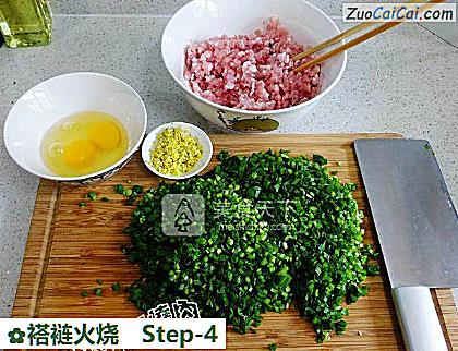 褡裢火烧做法第四步骤