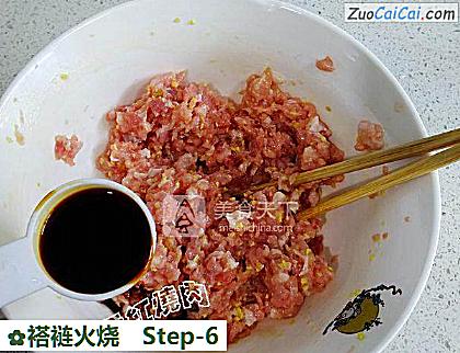 褡裢火烧做法第六步骤