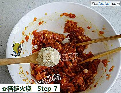 褡裢火烧做法第七步骤