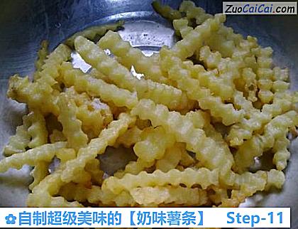 自制超级美味的［奶味薯条］做法第十一步骤
