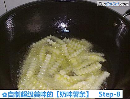 自制超级美味的［奶味薯条］做法第八步骤
