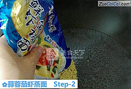 蒜蓉茄虾蒸面做法第二步骤