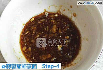 蒜蓉茄虾蒸面做法第四步骤