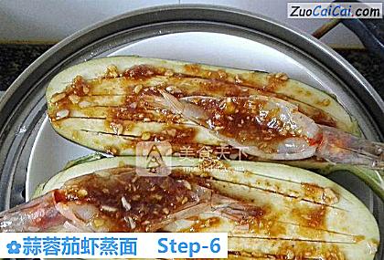 蒜蓉茄虾蒸面做法第六步骤