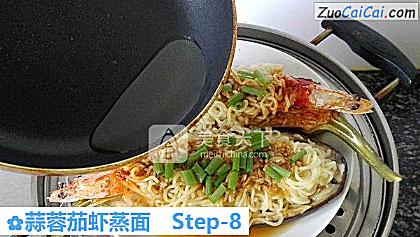 蒜蓉茄虾蒸面做法第八步骤