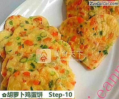 胡萝卜鸡蛋饼做法第十步骤