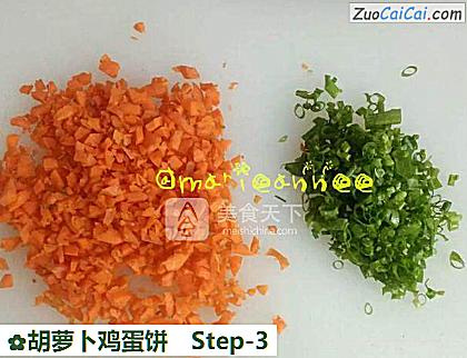 胡萝卜鸡蛋饼做法第三步骤